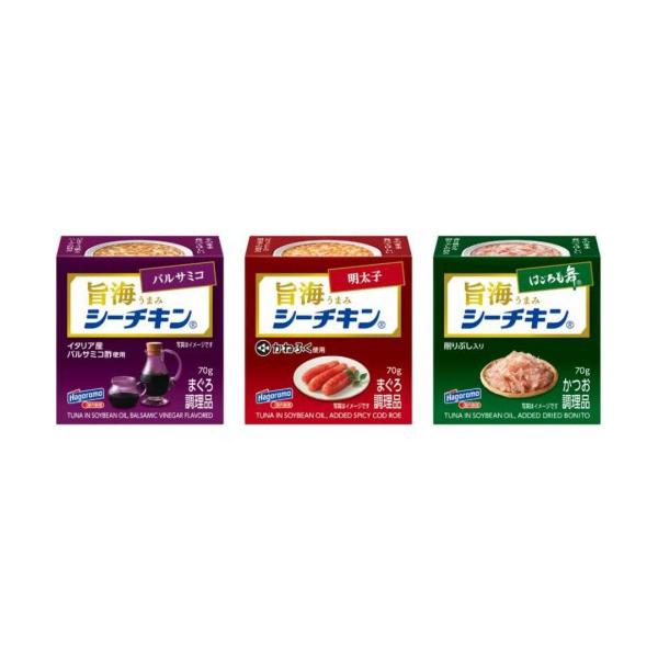 【在庫処分】 賞味期限：2028年10月 はごろも 旨海シーチキン 3種セット バルサミコ 明太子 はごろも舞 (3缶) 缶詰 ツナ