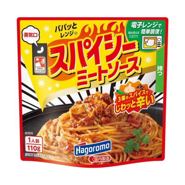 ★パッケージ・商品内容等は、予告なく変更する場合も　ございます。予めご了承ください。★当店では複数の店舗で在庫を共有しております。　在庫切れの場合もございますので予めご了承ください。【商品の特長】電子レンジで簡単調理。黒こしょう、ハラペーニ...