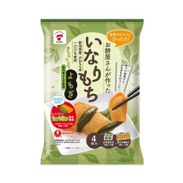 【在庫処分】 賞味期限：2026年10月17日 たいまつ お餅屋さんが作った いなりもち よもぎ (4個分) 食品