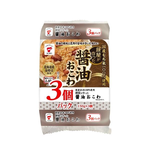 【在庫処分】 賞味期限：2026年11月26日 たいまつ 国産もち米100％使用 餅屋が作った醤油おこわ (3個パック) 食品