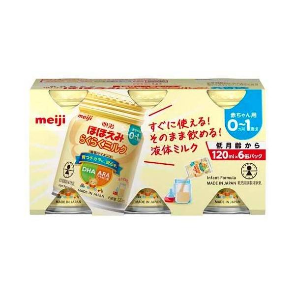 ◆明治 ほほえみ らくらくミルク 120ml×6本