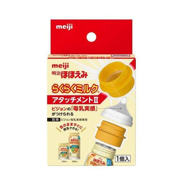★パッケージ・商品内容等は、予告なく変更する場合も　ございます。予めご了承ください。★当店では複数の店舗で在庫を共有しております。　在庫切れの場合もございますので予めご了承ください。【商品説明】哺乳瓶メーカーのピジョン「母乳実感」の乳首を取...