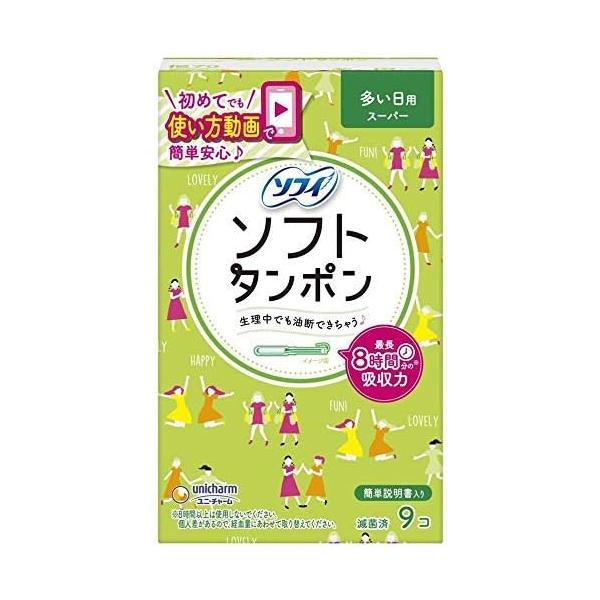 医療機器承認番号：37B3X00001000017(一般医療機器)★パッケージ・商品内容等は、予告なく変更する場合も　ございます。予めご了承ください。★当店では複数の店舗で在庫を共有しております。　在庫切れの場合もございますので予めご了承く...