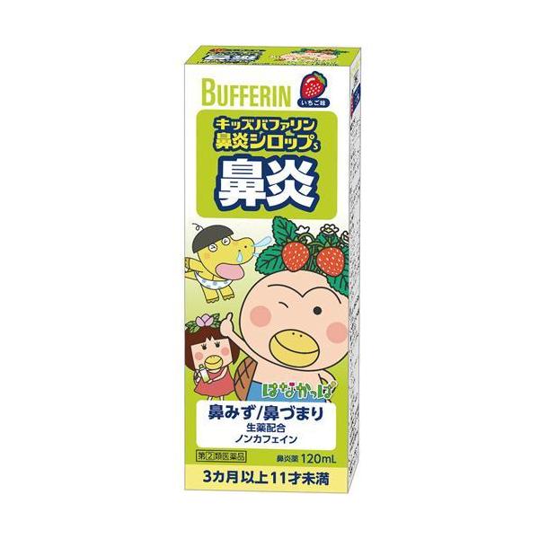 リスク区分：第(2)類医薬品使用期限：使用期限まで120日以上の商品を販売します。【指定第2類医薬品】★パッケージ・商品内容等は、予告なく変更する場合も　ございます。予めご了承ください。★当店では複数の店舗で在庫を共有しております。　在庫切...