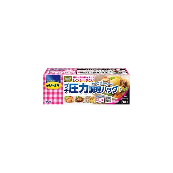 T】 リード プチ圧力調理バッグ (5枚入) 食材をバッグに入れてチンする
