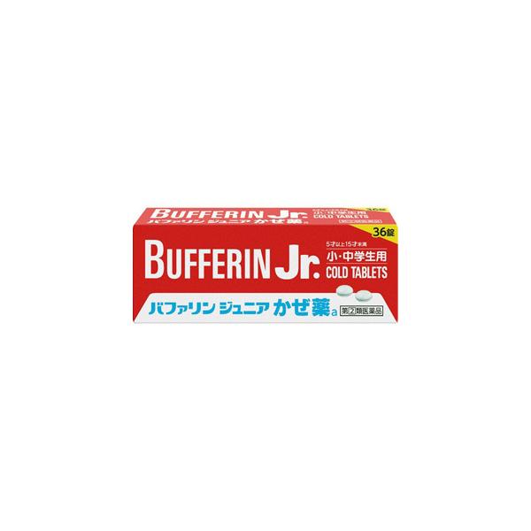 他サイト： 【第(2)類医薬品】 バファリン ジュニア かぜ薬 a (36錠) 小・中学生用かぜぐすりの商品画像