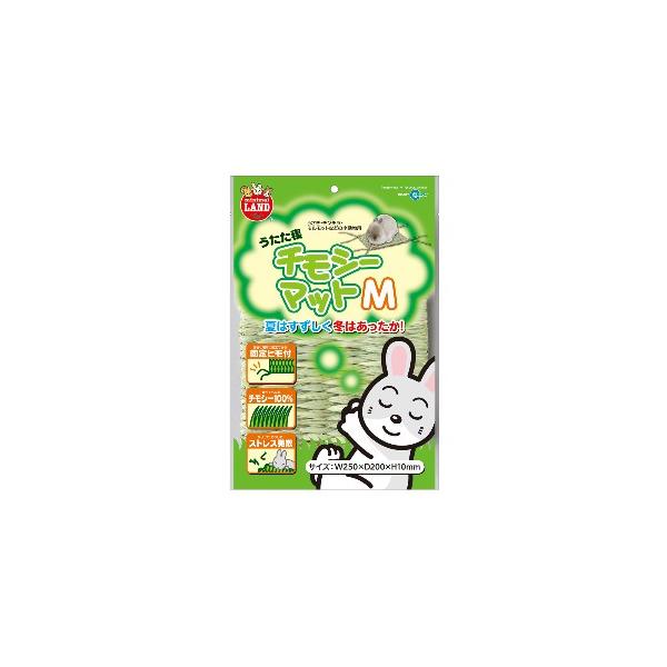 ウサちゃん用のチモシーマット。夏はすずしく冬あったかのチモシー100％で作った安心・安全のマットです。好きな場所に固定できる固定ヒモ付き。食べても安心なチモシー100％。かじって!こわして!ストレス発散。うさぎ・チンチラ・モルモットなどの小...