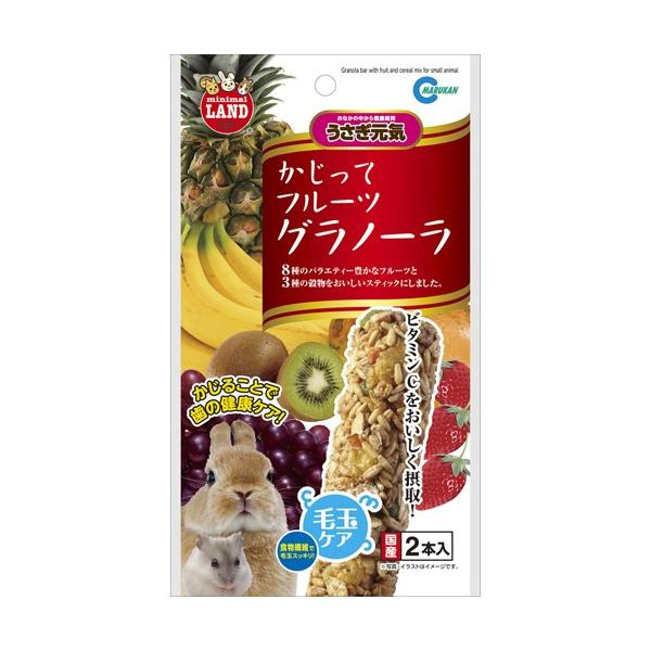 他サイト： 【J】 マルカン ミニマルランド かじって フルーツグラノーラ 2本 うさぎ用の商品画像