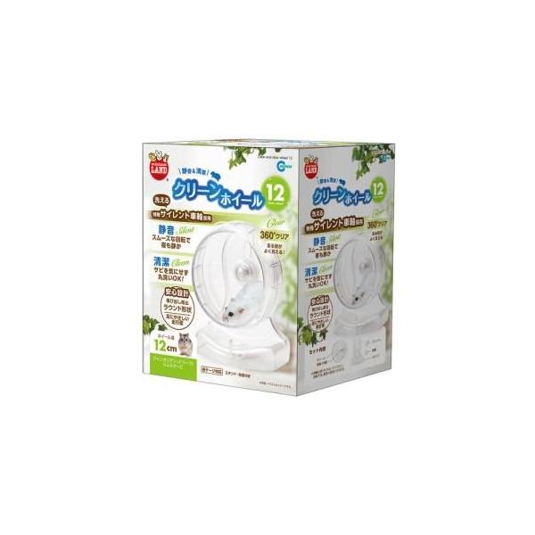 ★パッケージ・商品内容等は、予告なく変更する場合も　ございます。予めご了承ください。★当店では複数の店舗で在庫を共有しております。　在庫切れの場合もございますので予めご了承ください。【商品の特長】樹脂車軸を採用した静音＆清潔設計の回し車。直...