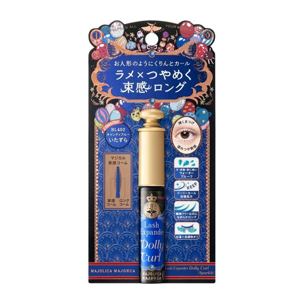 数量限定】 資生堂 マジョリカ マジョルカ ラッシュエキスパンダー