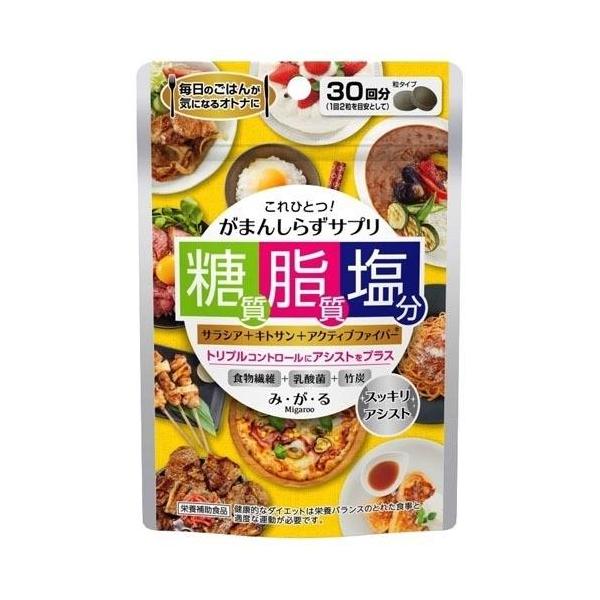★パッケージ・商品内容等は、予告なく変更する場合も　ございます。予めご了承ください。★当店では複数の店舗で在庫を共有しております。　在庫切れの場合もございますので予めご了承ください。【商品の特長】サラシア、キトサン、アクティブファイバー(海...