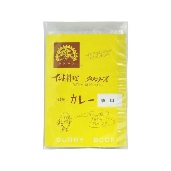 ★パッケージ・商品内容等は、予告なく変更する場合も　ございます。予めご了承ください。★当店では複数の店舗で在庫を共有しております。　在庫切れの場合もございますので予めご了承ください。【商品の特長】インド人が考えた日本のカレー。30〜40種類...