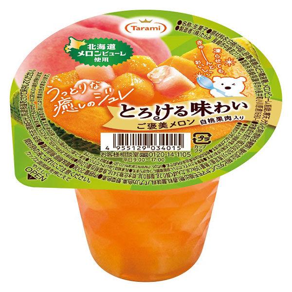 ★パッケージ・商品内容等は、予告なく変更する場合も　ございます。予めご了承ください。★当店では複数の店舗で在庫を共有しております。　在庫切れの場合もございますので予めご了承ください。【商品の特徴】白桃果肉とメロンのとろけるご褒美ジュレ♪芳醇...