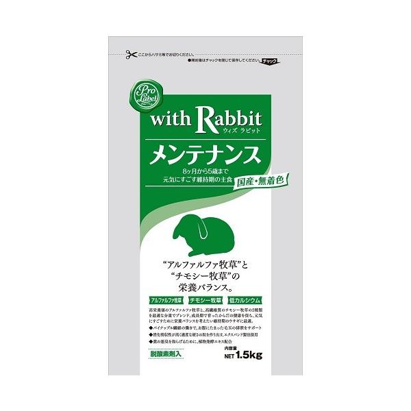 他サイト： 【J】 スマック ウィズ ラビット メンテナンス 1.5kgの商品画像