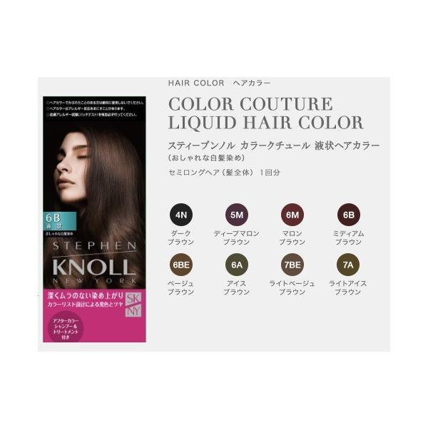 コーセー スティーブンノル カラークチュール 液状ヘアカラー 7a 1回分 おしゃれな白髪染め Scb 通販 Yahoo ショッピング