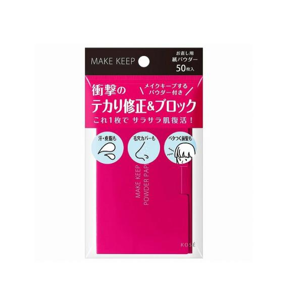 ★パッケージ・商品内容等は、予告なく変更する場合も　ございます。予めご了承ください。★複数の店舗で在庫を共有しておりますので、　在庫切れの場合もございます。予めご了承ください。【商品の特長】衝撃のテカリ修正＆ブロック！これ1枚でサラサラ肌が...