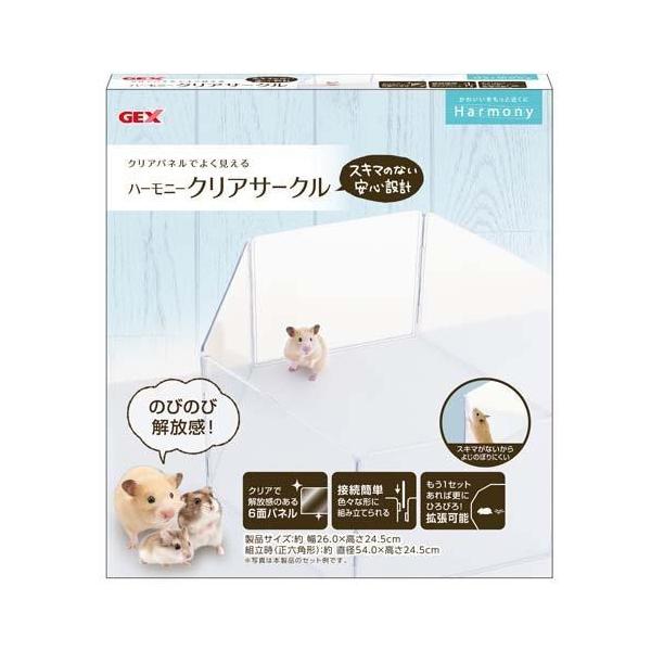 ★パッケージ・商品内容等は、予告なく変更する場合も　ございます。予めご了承ください。★当店では複数の店舗で在庫を共有しております。　在庫切れの場合もございますので予めご了承ください。【商品の特長】遊び姿がよく見えるクリアなサークル。グラスハ...