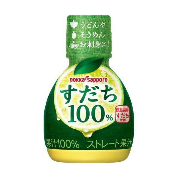 すだち果汁100％70mlプラボトル 2個 ポッカサッポロフード＆ビバレッジ