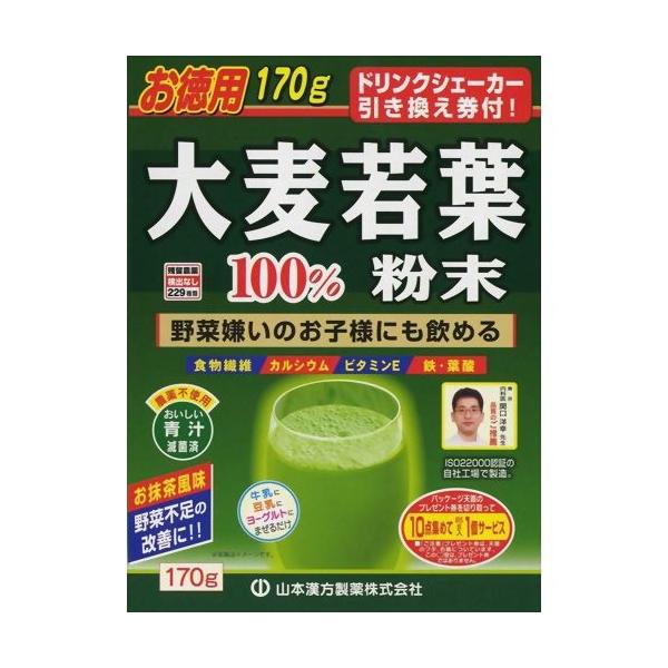 他サイト： [A] 山本漢方 お徳用 大麦若葉 粉末100％ 計量タイプ (170g) 青汁の商品画像