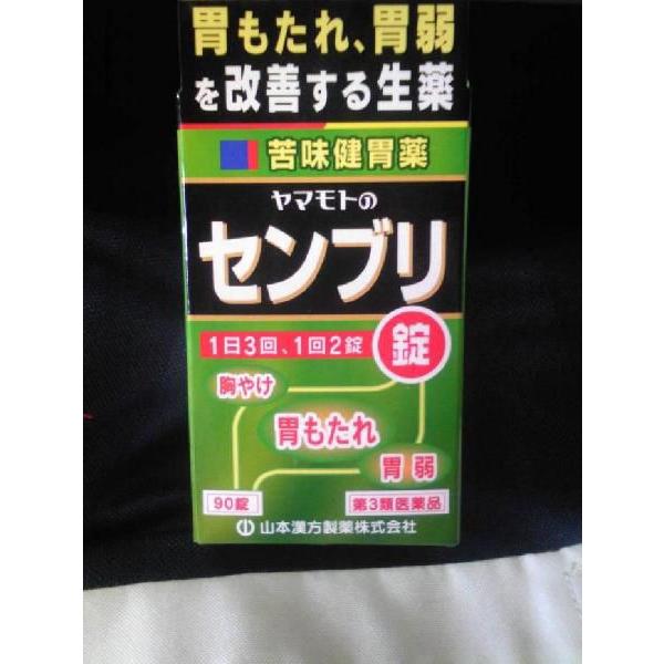 センブリ錠 90錠 食欲不振 食欲減退 胃部腹部膨満感 Scb 通販 Yahoo ショッピング