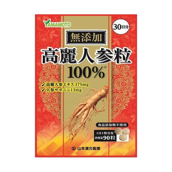★パッケージ・商品内容等は、予告なく変更する場合も　ございます。予めご了承ください。★当店では複数の店舗で在庫を共有しております。　在庫切れの場合もございますので予めご了承ください。【商品の特長】●人参サポニン13mg、高麗人参エキス375...