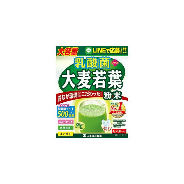 T-ポイント5倍】 山本漢方 30種類の国産野菜 スーパーフード 3g×64包入 山本漢方製薬 30種類の国産野菜 スーパーフード 3g×64包