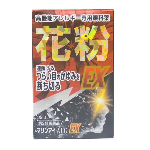 第2類医薬品】 佐賀製薬 マリンアイ ALG EX 15mL アレルギー専用眼科用