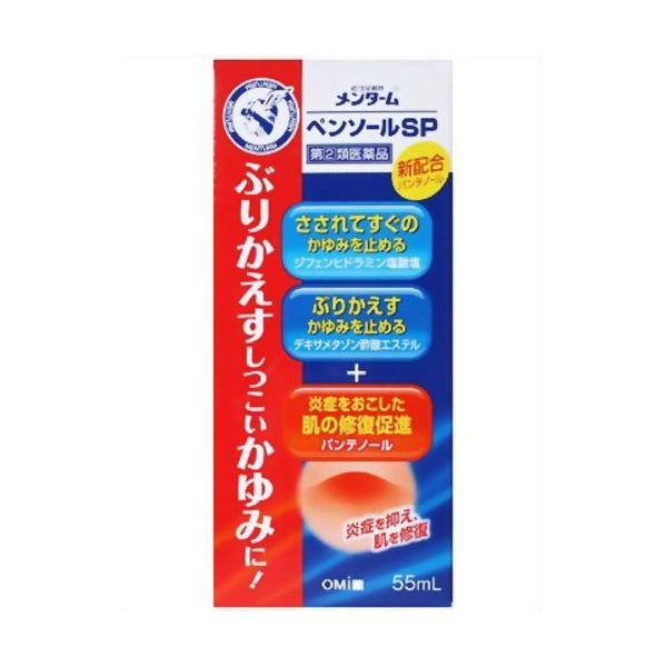 ★パッケージ・商品内容等は、予告なく変更する場合もあります。　ご了承下さい。★複数の店舗で在庫を共有しておりますので、　在庫切れの場合もございます。予めご了承ください。【指定第２類医薬品】【メンターム ペンソールSP 55ml】しつこいかゆ...