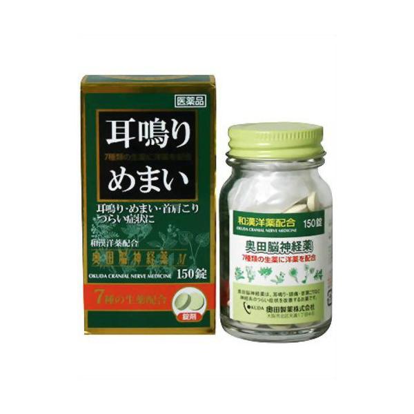 奥田脳神経薬M (150錠) 【指定第2類医薬品】 耳鳴り めまい 首肩こり