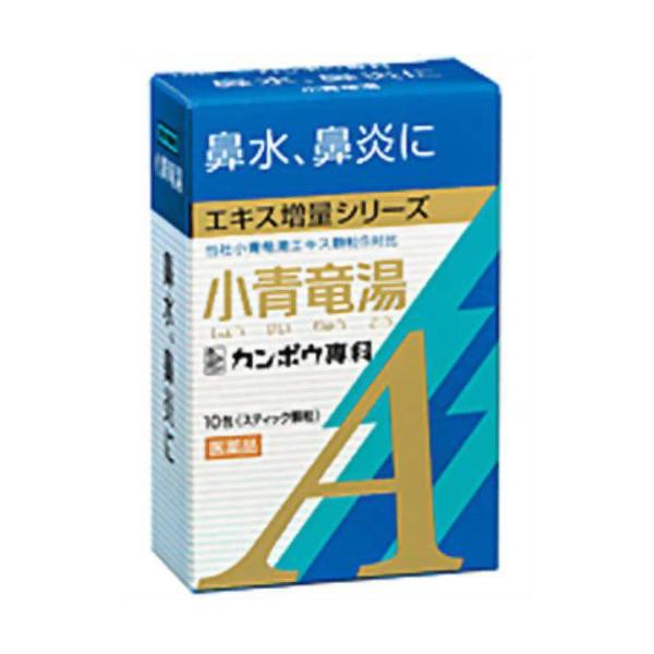 他サイト： クラシエ薬品 小青竜湯 エキス顆粒A 10包 　【第2類医薬品】　鼻水 アレルギー性鼻炎に　[ エキス増量シリーズ カンポウ専科]の商品画像
