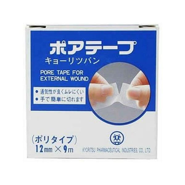 共立薬品工業 ポアテープ 12mm×9m (1個) サージカルテープ 医療用品