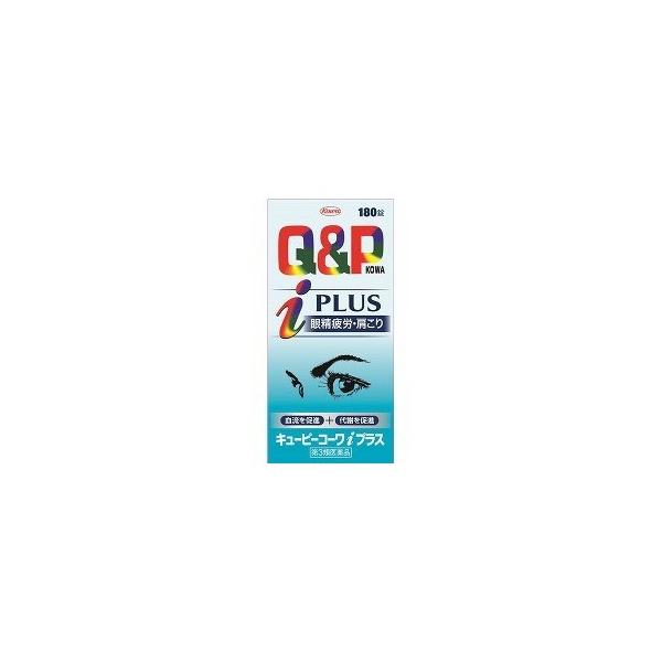 他サイト： 【第3類医薬品】 キューピーコーワi プラス(180錠)肉体疲労・眼精疲労にの商品画像