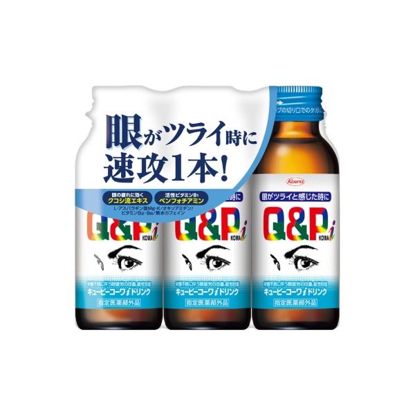 他サイト： 【指定医薬部外品】 興和 キューピーコーワiドリンク (100mL×3本)の商品画像