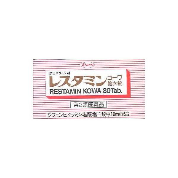 他サイト： 【第2類医薬品】興和 レスタミン コーワ 糖衣錠 (80錠) 錠剤 抗アレルギー剤の商品画像