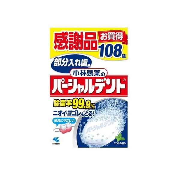 yME or Az ѐ ꎕp p[Vfg 108 p ꎕ