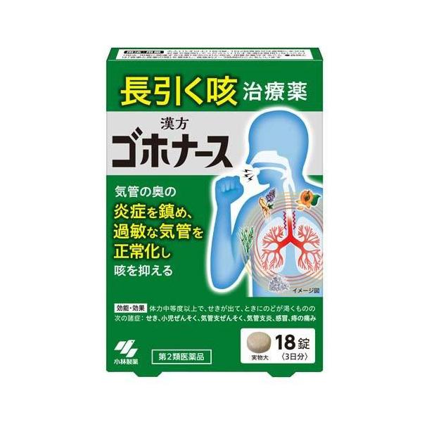 他サイト： 【第2類医薬品】 小林製薬 ゴホナース (18錠) 長引く咳にの商品画像
