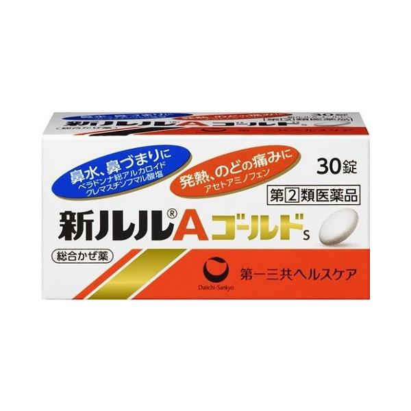 他サイト： 【ME】新ルルAゴールドs (30錠) 総合かぜ薬 錠剤 12歳以上 【指定第2類医薬品】の商品画像