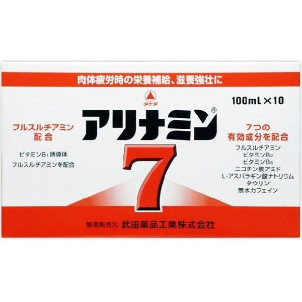 指定医薬部外品】【おまけ2本付】 アリナミン7 (100mL)×10本 栄養