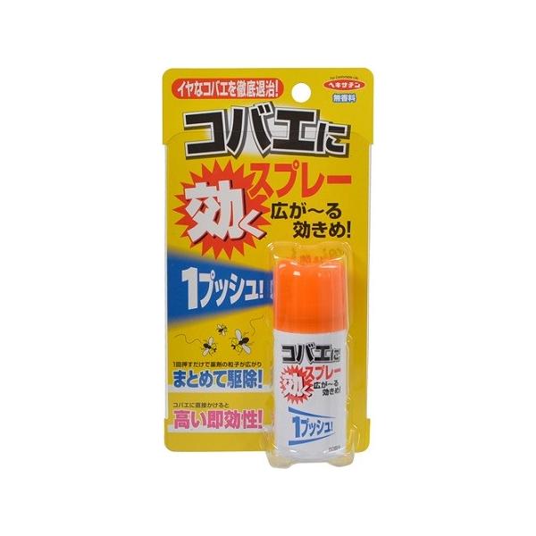 コバエマスター ヘキサチン コバエに効くスプレー (17mL/60回分) 虫よけ コバエとり