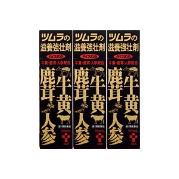 第3類医薬品】[※] ツムラの滋養強壮剤 ハイクタンD (50ml×3本