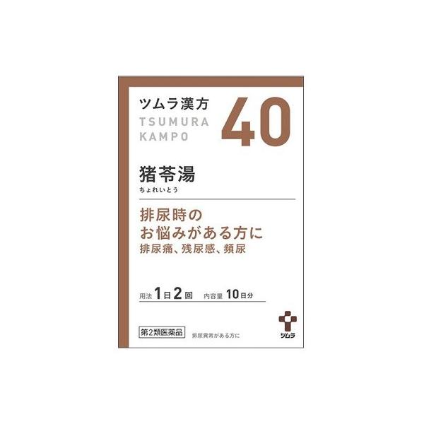 リスク区分：第2類医薬品使用期限：使用期限まで120日以上の商品を販売します。1 残尿感2 頻尿3 排尿痛包装：20包（10日分）【効能・効果】体力に関わらず使用でき、排尿異常があり、ときに口が渇くものの次の諸症：排尿困難、排尿痛、残尿感、...
