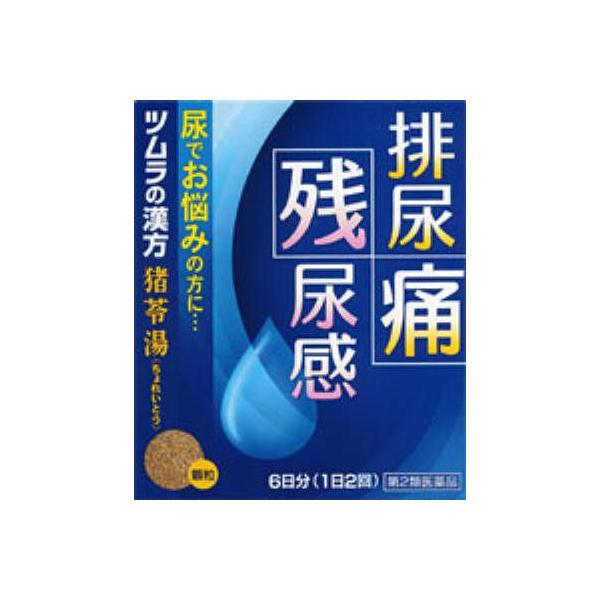 ★パッケージ・商品内容等は、予告なく変更する場合もあります。　ご了承下さい。★複数の店舗で在庫を共有しておりますので、　在庫切れの場合もございます。予めご了承ください。「猪苓湯」は、漢方の原典である『傷寒論』、『金匱要略』に記載されている漢...