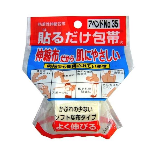 jbR[ \邾 Axh No.35 (3.5cm×2m) SLk