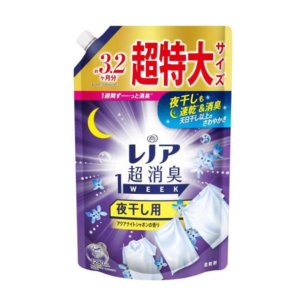 他サイト： 【nk】 レノア 超消臭 1WEEK 柔軟剤 夜干し用 アクアナイトシャボン 詰替 (1280mL) 洗濯洗剤 液体の商品画像