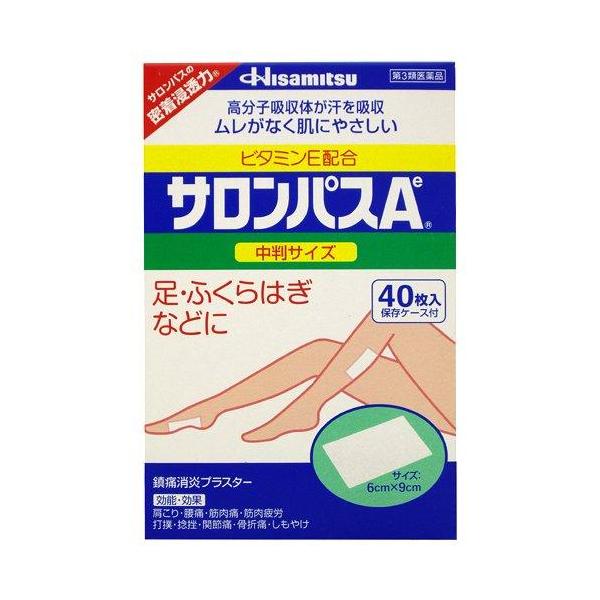 【第3類医薬品】 久光製薬 サロンパスA ビタミンE配合 中判 (40枚入) 足・ふくらはぎなどに