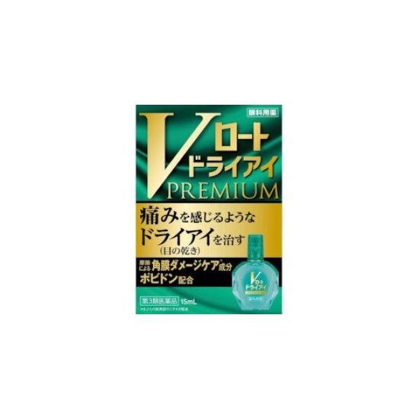 他サイト： 【第3類医薬品】【sasa】 Vロート ドライアイ プレミアム 目薬 (15ml) 痛みを感じるようなドライアイ症状を治す目薬の商品画像