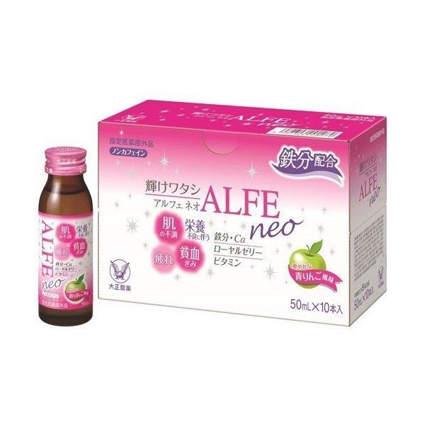 大正製薬 アルフェ ネオ (50mL×10本) 指定医薬部外品