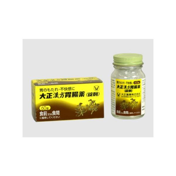 他サイト： 大正漢方胃腸薬　錠剤 (60錠)　【第2類医薬品】 胃もたれ　胃炎　胃痛などに　胃腸薬の商品画像