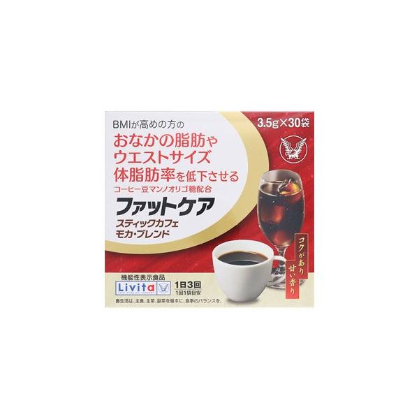 他サイト： リビタ ファットケア スティックカフェ モカ・ブレンド (3.5g×30袋入) 体脂肪を低下させるの商品画像