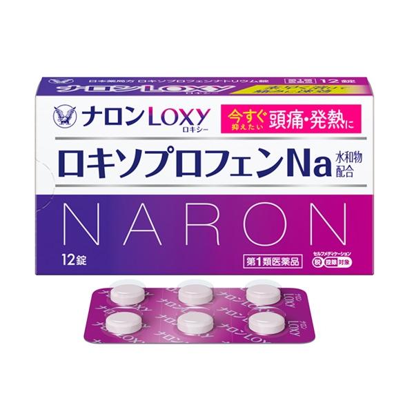他サイト： 【第1類医薬品】 大正製薬 ナロン Loxy ロキシー (12錠) 痛みに速効 素早く溶ける解熱鎮痛剤の商品画像